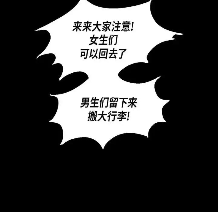 无法理解 无法理解-第 33 话 第53页