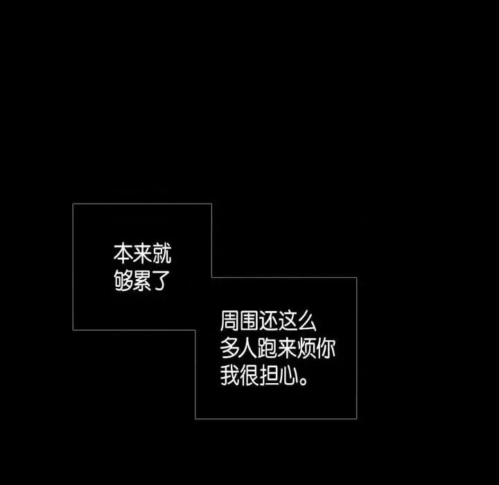 无法理解 无法理解-第 33 话 第54页