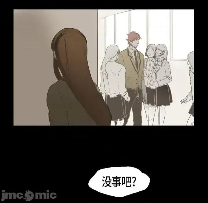 无法理解 无法理解-第 33 话 第55页