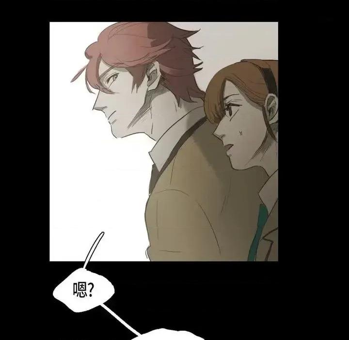 无法理解 无法理解-第 33 话 第56页