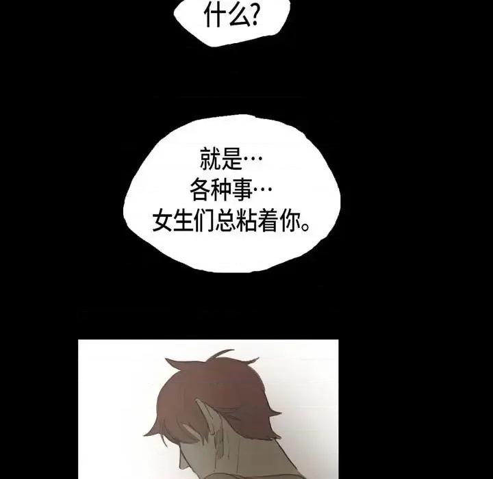 无法理解 无法理解-第 33 话 第57页