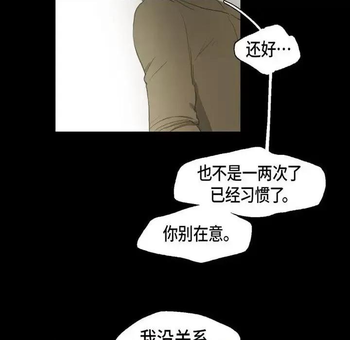 无法理解 无法理解-第 33 话 第58页