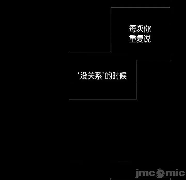 无法理解 无法理解-第 33 话 第60页