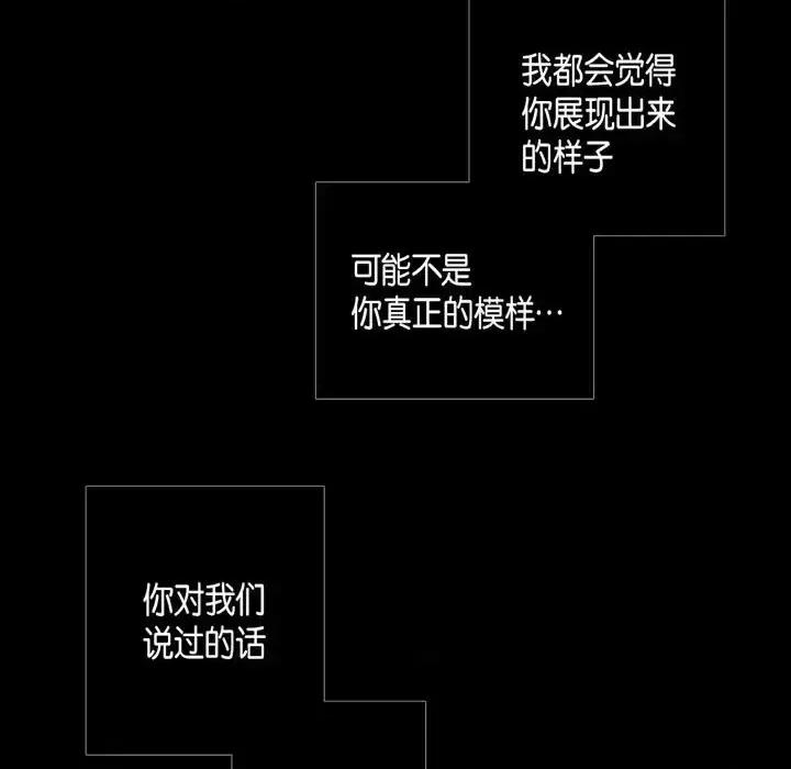 无法理解 无法理解-第 33 话 第61页