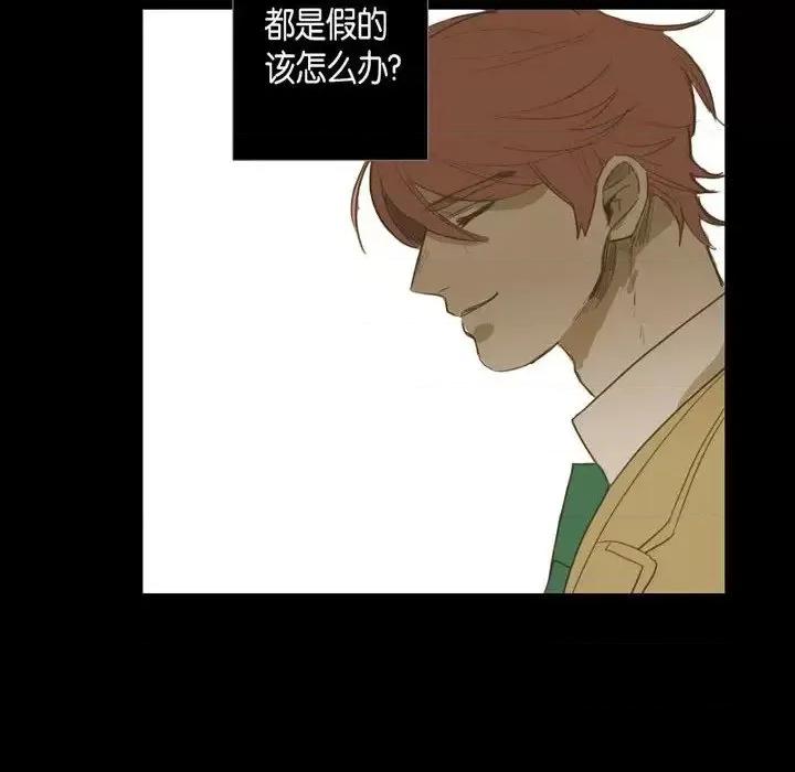 无法理解 无法理解-第 33 话 第62页