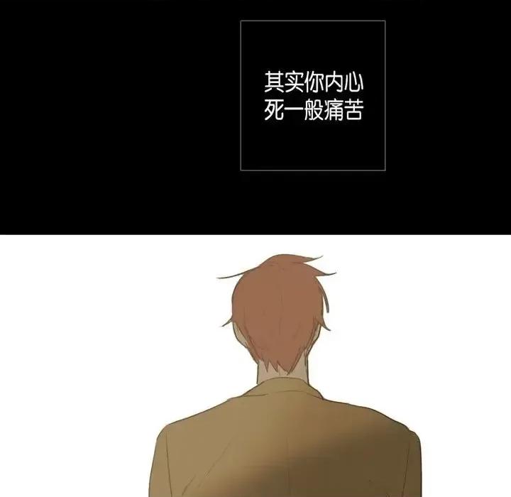 无法理解 无法理解-第 33 话 第63页