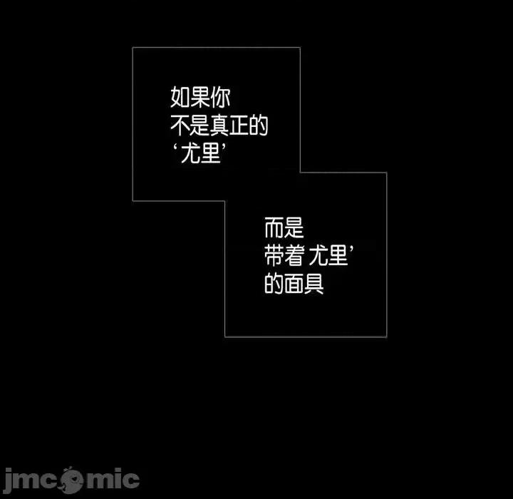 无法理解 无法理解-第 33 话 第65页