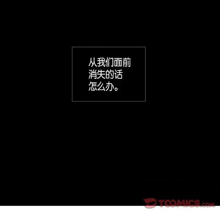 无法理解 无法理解-第 33 话 第66页