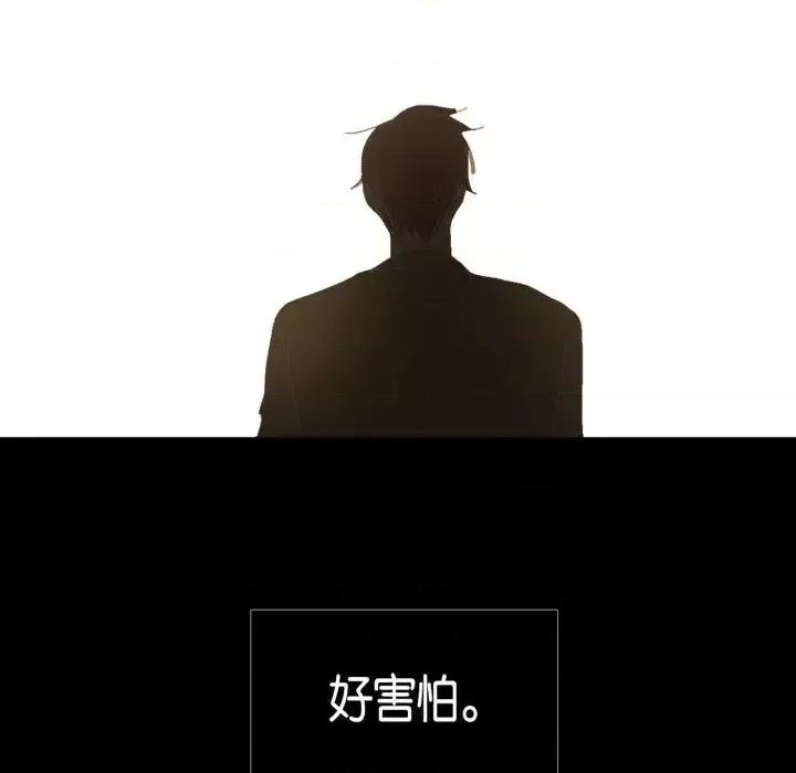无法理解 无法理解-第 33 话 第67页