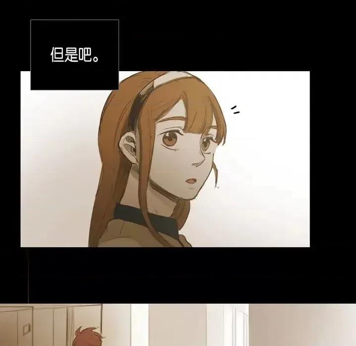 无法理解 无法理解-第 33 话 第69页