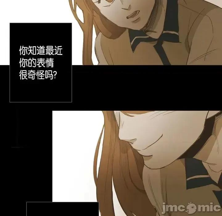 无法理解 无法理解-第 33 话 第75页