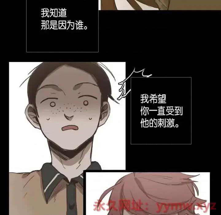 无法理解 无法理解-第 33 话 第76页