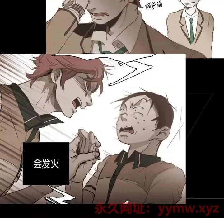 无法理解 无法理解-第 33 话 第78页