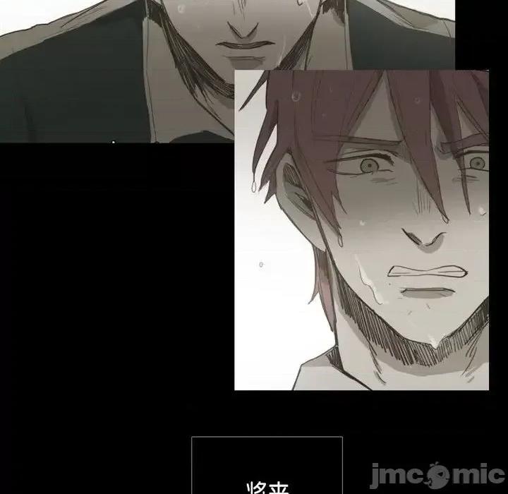 无法理解 无法理解-第 33 话 第80页