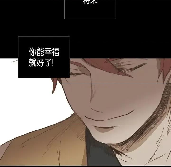 无法理解 无法理解-第 33 话 第81页