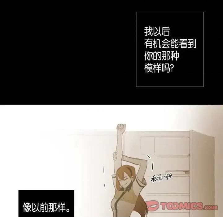 无法理解 无法理解-第 33 话 第82页