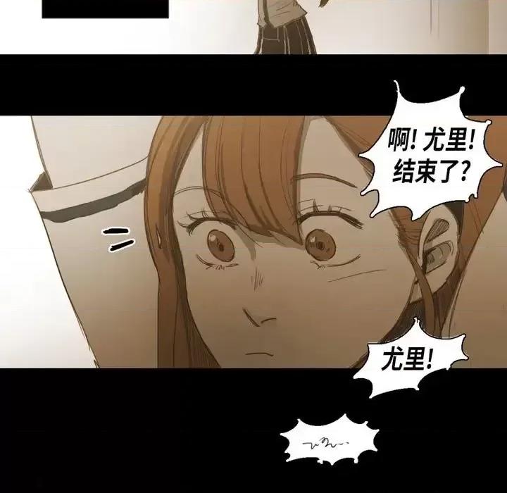 无法理解 无法理解-第 33 话 第83页