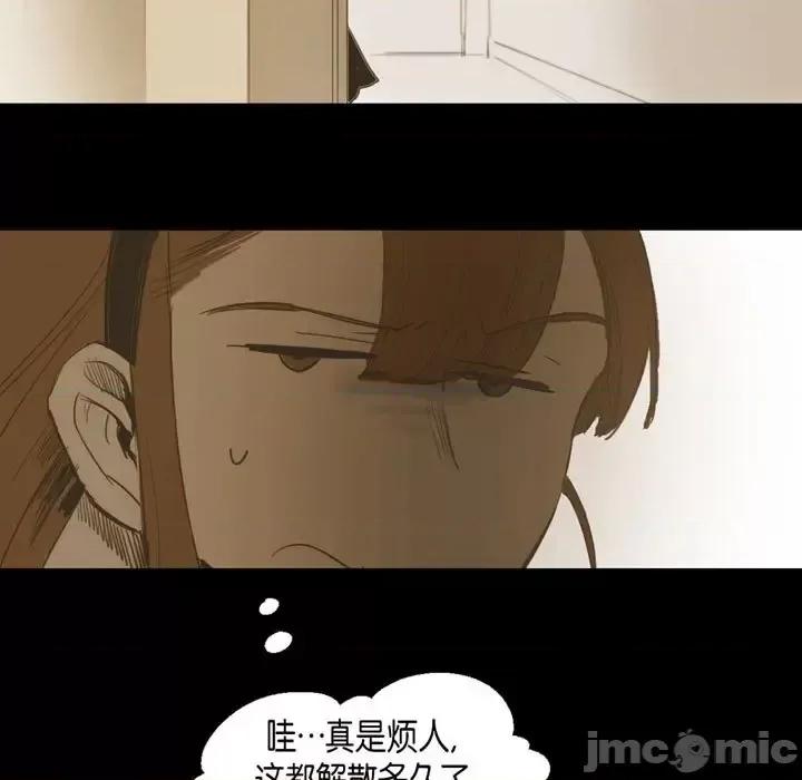 无法理解 无法理解-第 33 话 第85页