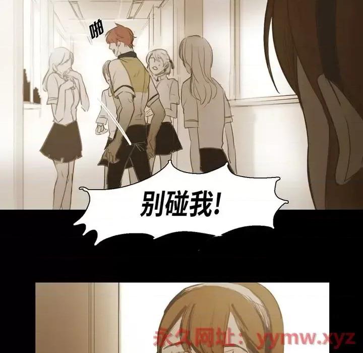 无法理解 无法理解-第 33 话 第87页
