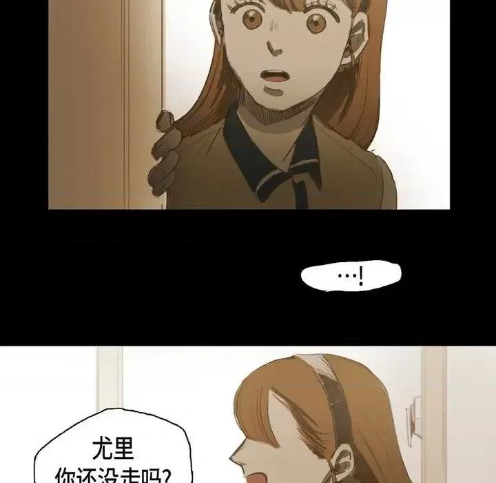 无法理解 无法理解-第 33 话 第88页