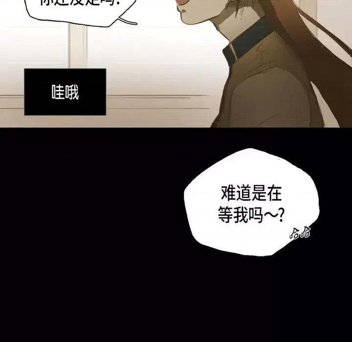 无法理解 无法理解-第 33 话 第89页