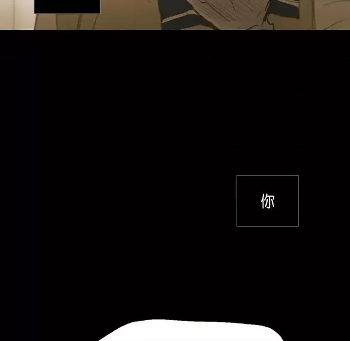 无法理解 无法理解-第 33 话 第93页
