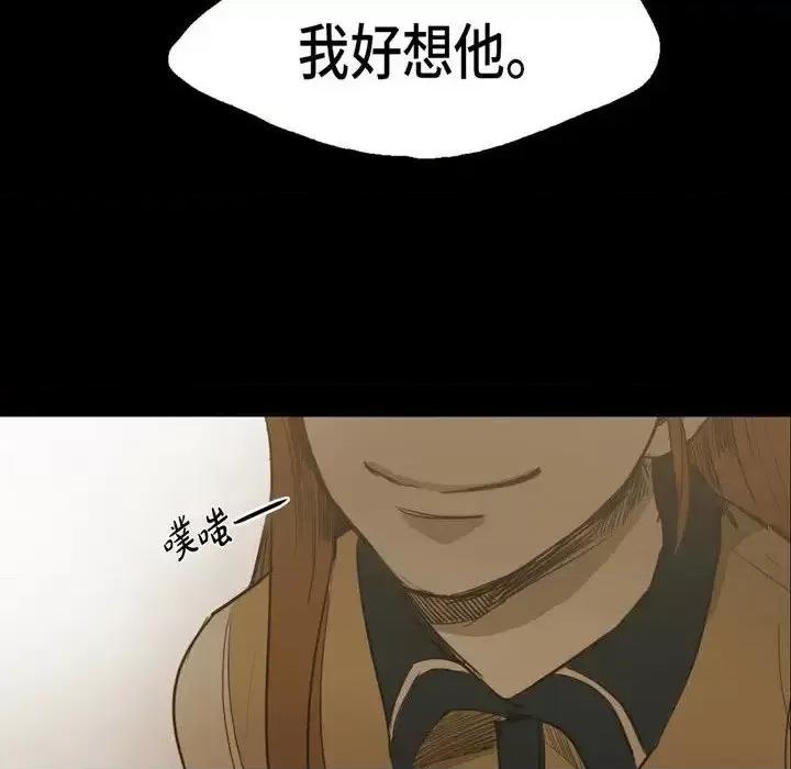 无法理解 无法理解-第 33 话 第94页