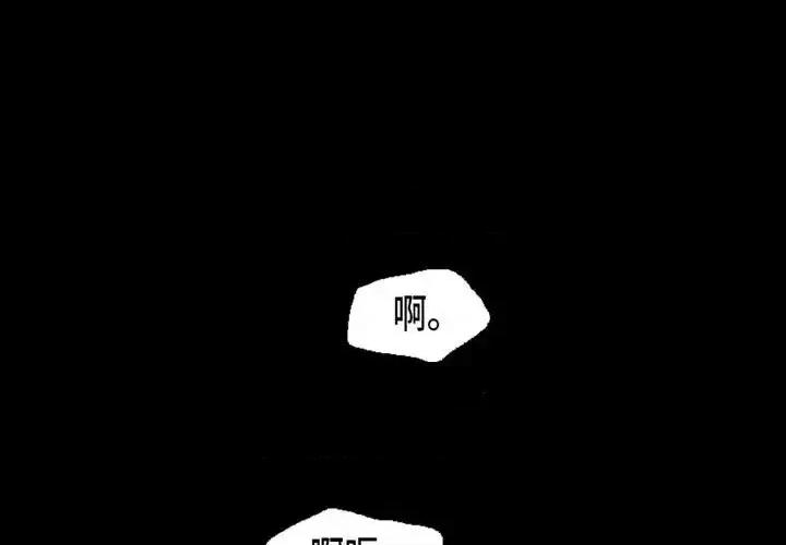 无法理解 无法理解-第 34 话 第3页