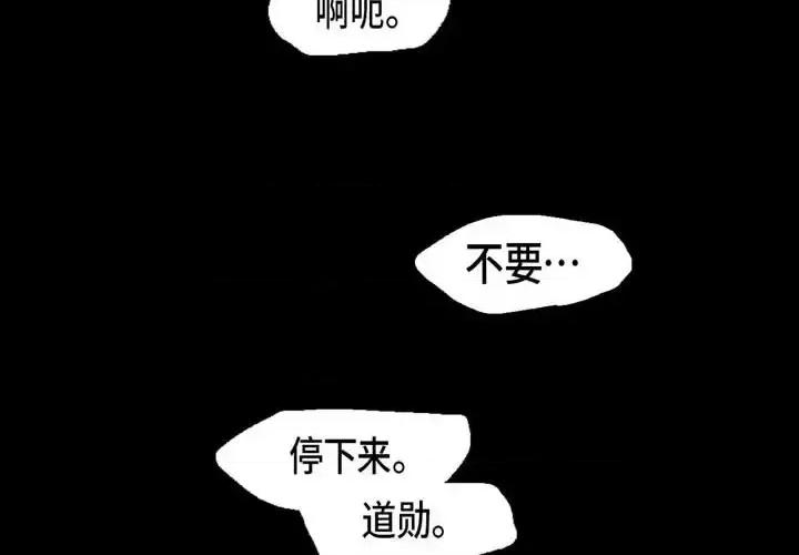 无法理解 无法理解-第 34 话 第4页