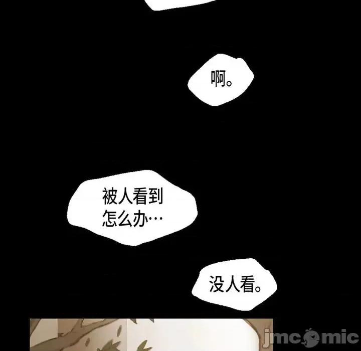 无法理解 无法理解-第 34 话 第5页