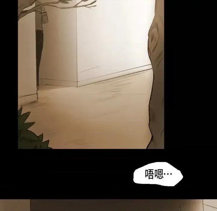 无法理解 无法理解-第 34 话 第6页