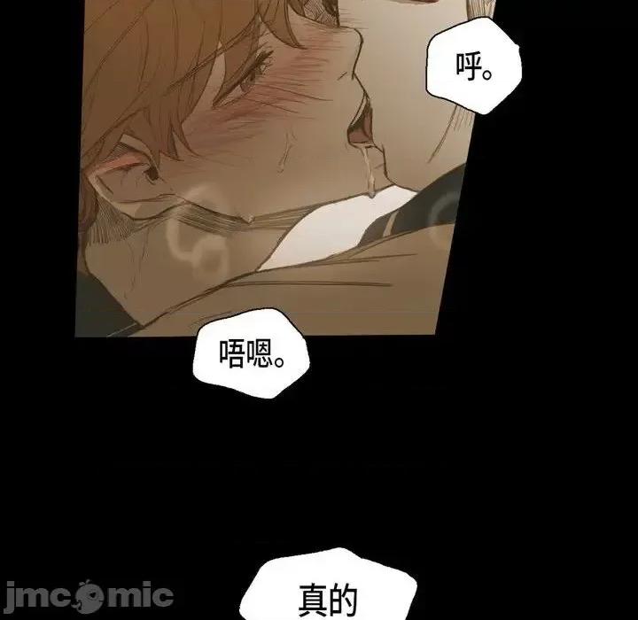 无法理解 无法理解-第 34 话 第10页