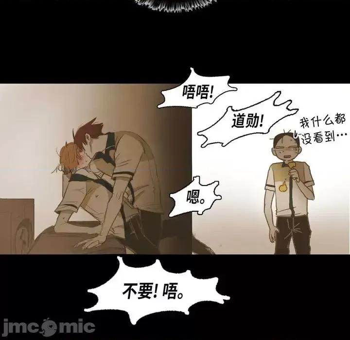 无法理解 无法理解-第 34 话 第15页