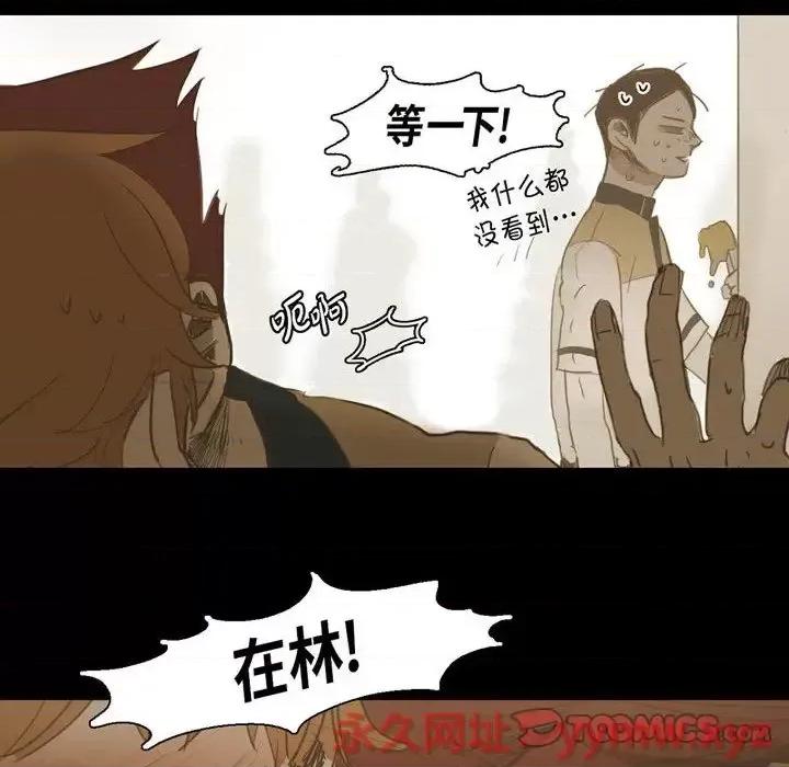 无法理解 无法理解-第 34 话 第16页