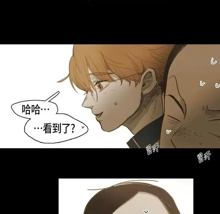 无法理解 无法理解-第 34 话 第19页