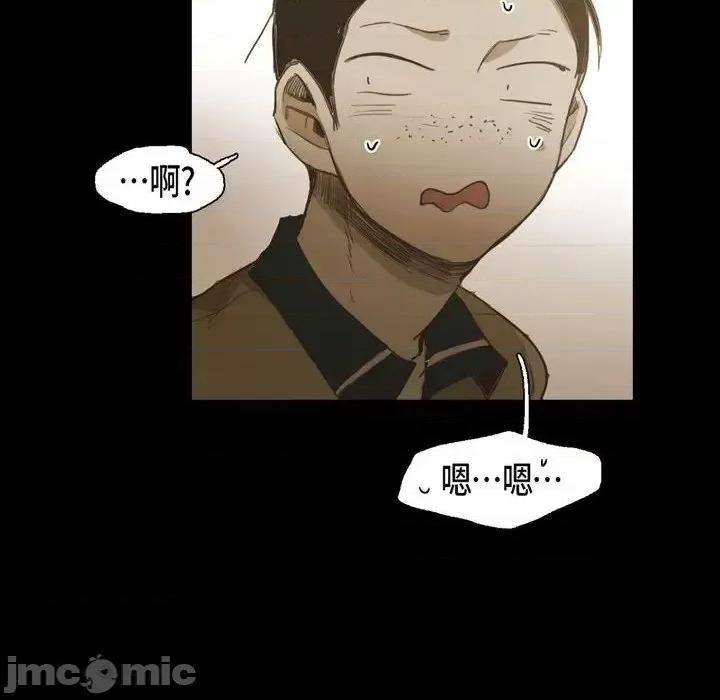 无法理解 无法理解-第 34 话 第20页