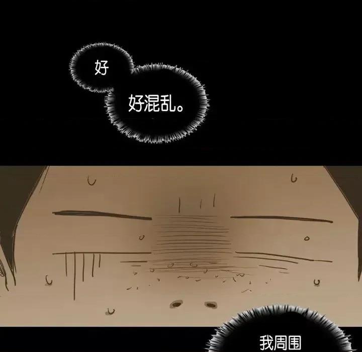 无法理解 无法理解-第 34 话 第21页