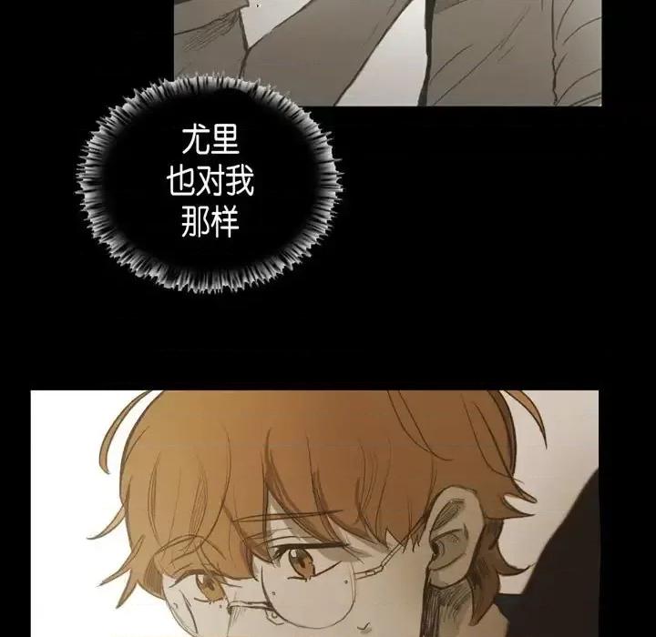无法理解 无法理解-第 34 话 第23页