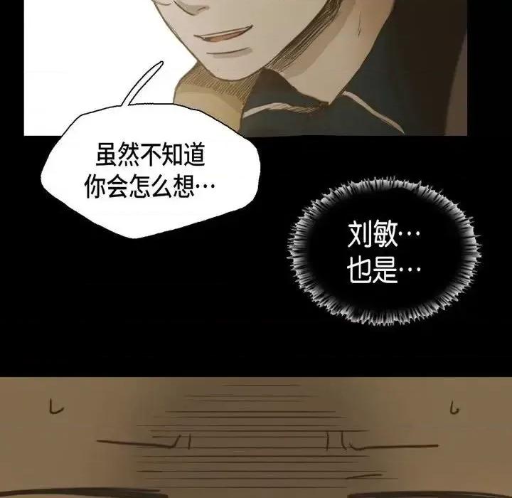 无法理解 无法理解-第 34 话 第24页