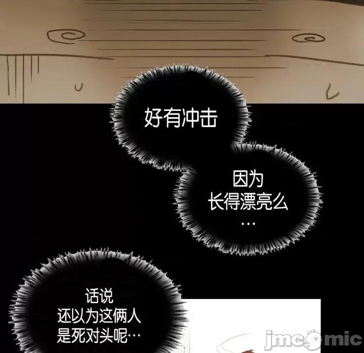 无法理解 无法理解-第 34 话 第25页