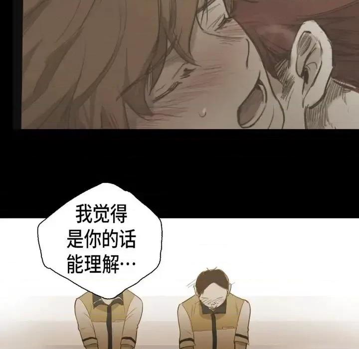 无法理解 无法理解-第 34 话 第27页