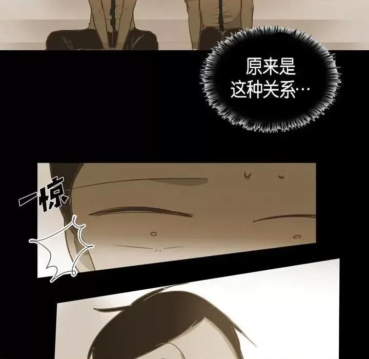 无法理解 无法理解-第 34 话 第28页