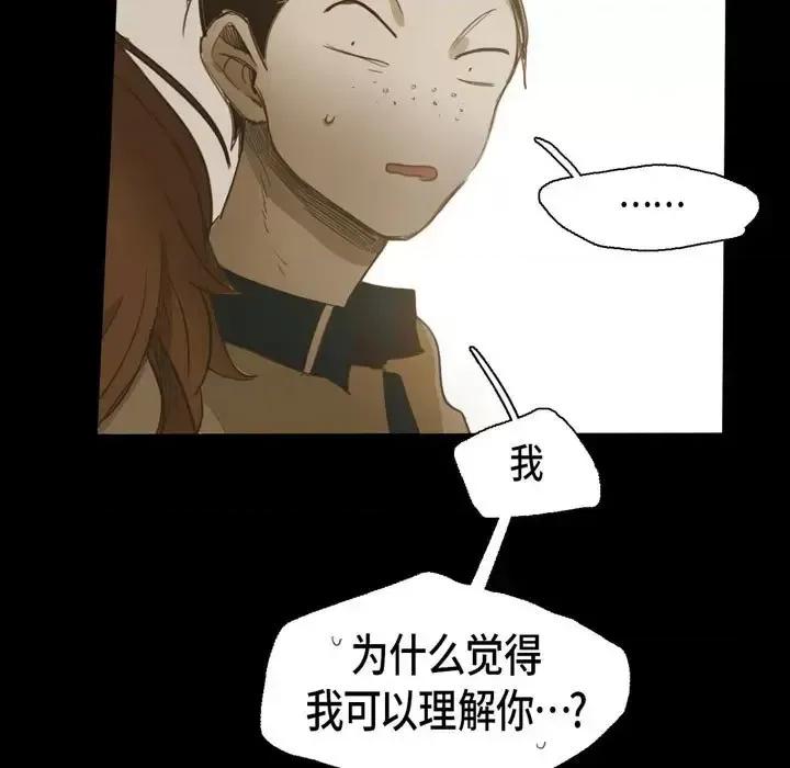无法理解 无法理解-第 34 话 第29页