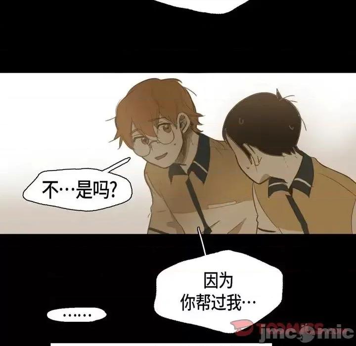 无法理解 无法理解-第 34 话 第30页
