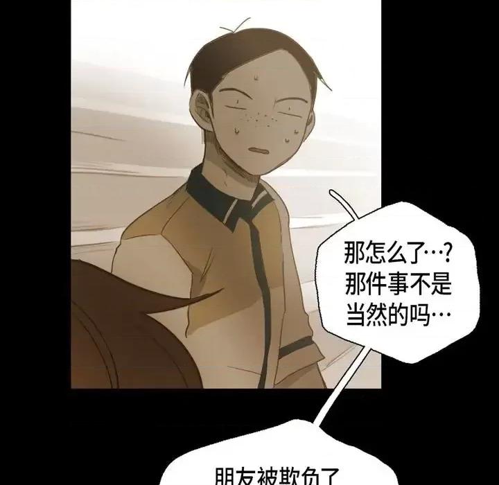 无法理解 无法理解-第 34 话 第31页