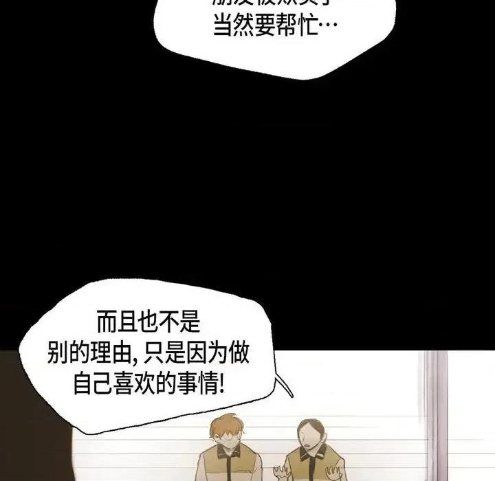 无法理解 无法理解-第 34 话 第32页