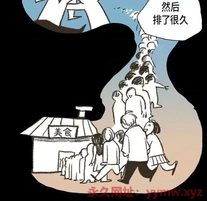无法理解 无法理解-第 34 话 第34页