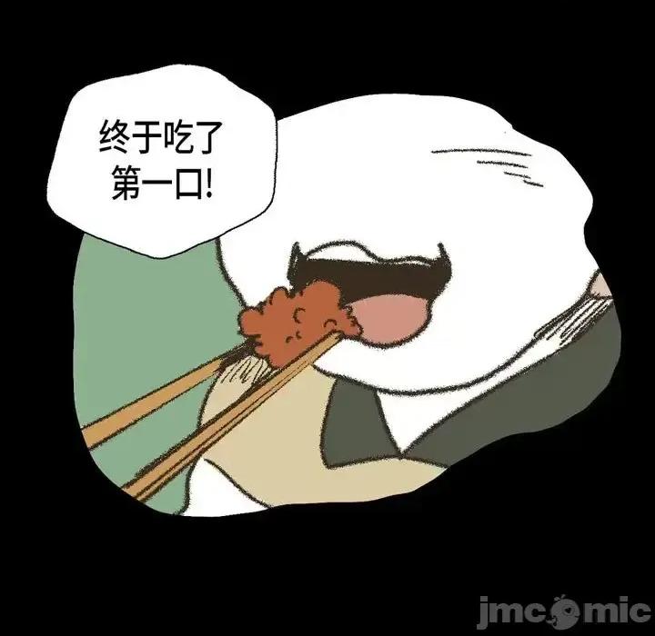 无法理解 无法理解-第 34 话 第35页