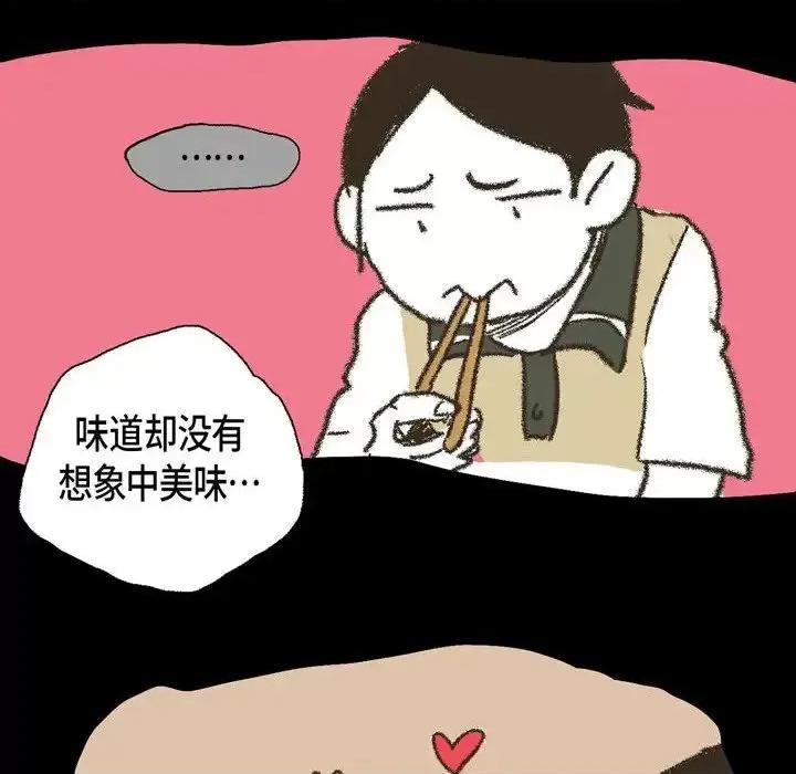 无法理解 无法理解-第 34 话 第36页