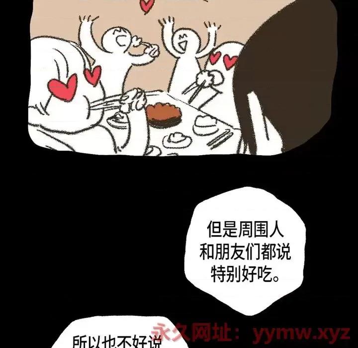 无法理解 无法理解-第 34 话 第37页